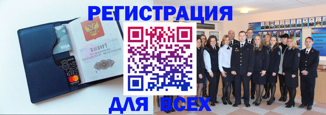 временная регистрация законно в Надыме