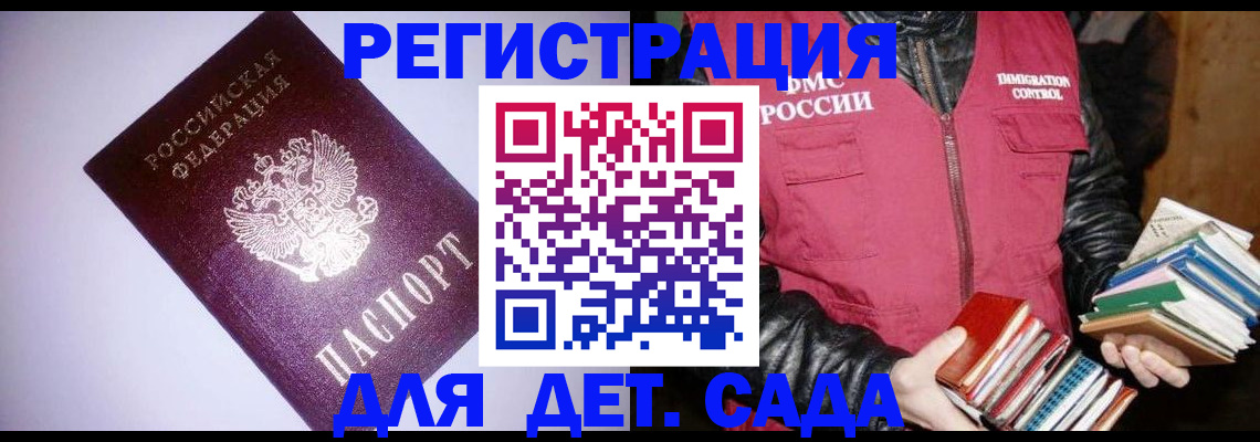 временная регистрация надежно в Надыме